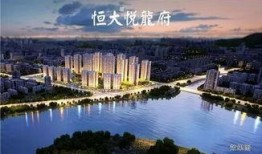 阳江恒大悦府最新爆料,奢华配套升级，品质生活新篇章